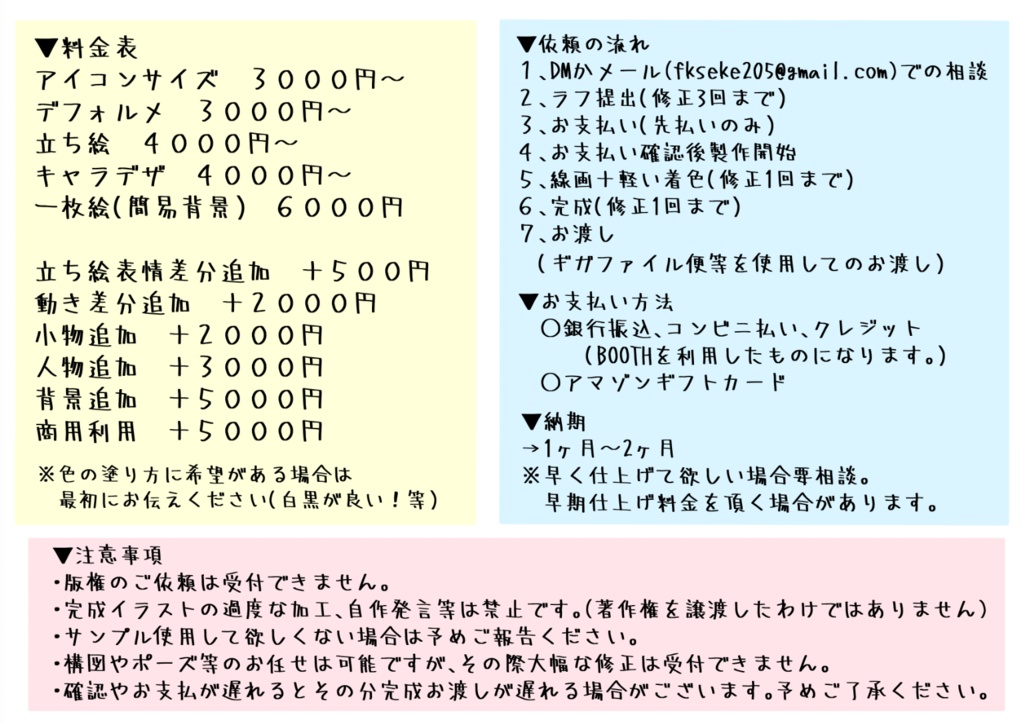 有償依頼 きらきら星 Booth 有償依頼 きらきら星 Booth
