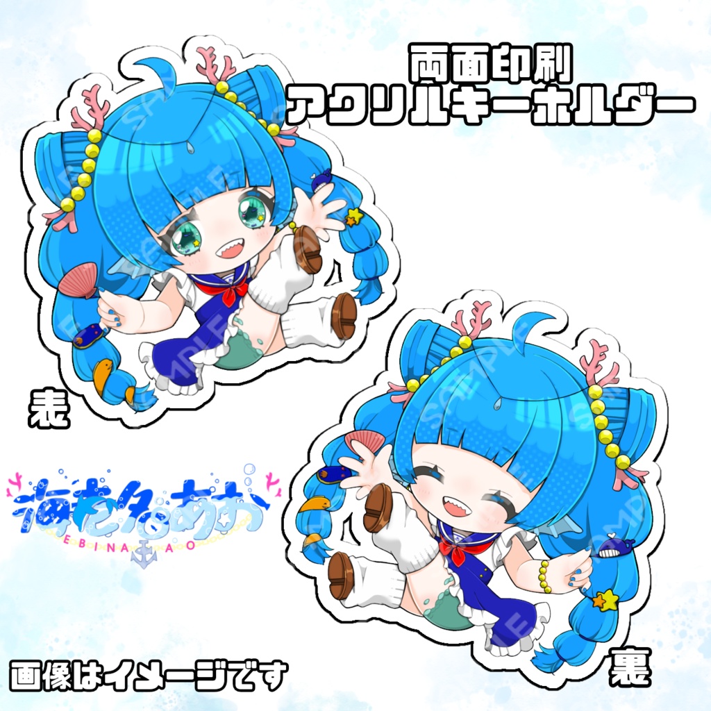 海老名あお アクリルキーホルダー 制服Ver(両面印刷)