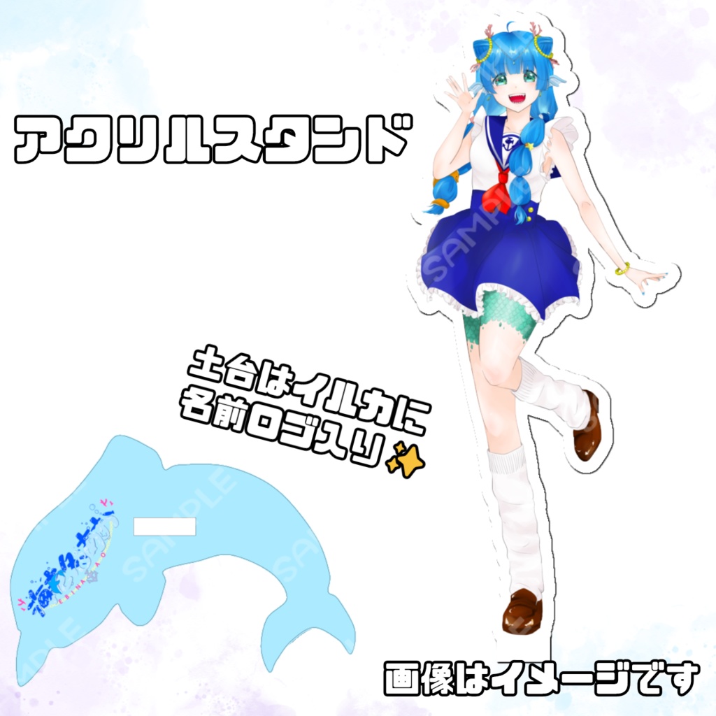 海老名あお アクリルスタンド 制服Ver