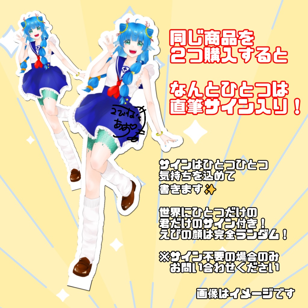 海老名あお アクリルスタンド 制服Ver