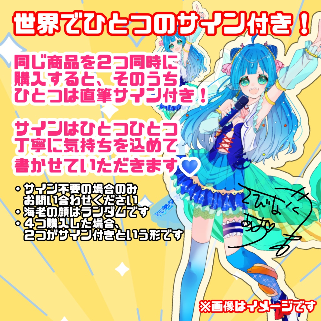 海老名あお アクリルスタンド アイドル衣装Ver