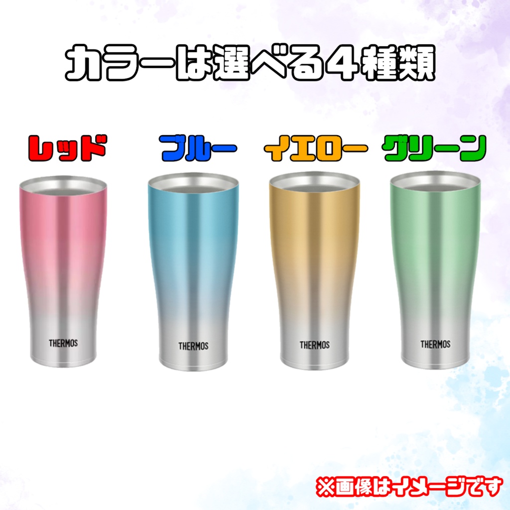 海老名あお オリジナルタンブラー