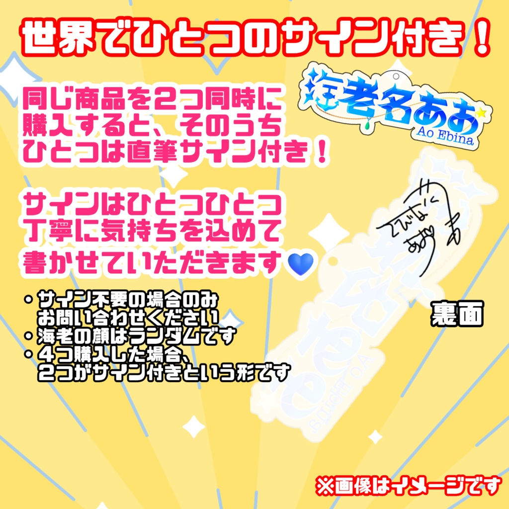 海老名あお アクリルキーホルダー 名前ロゴVer