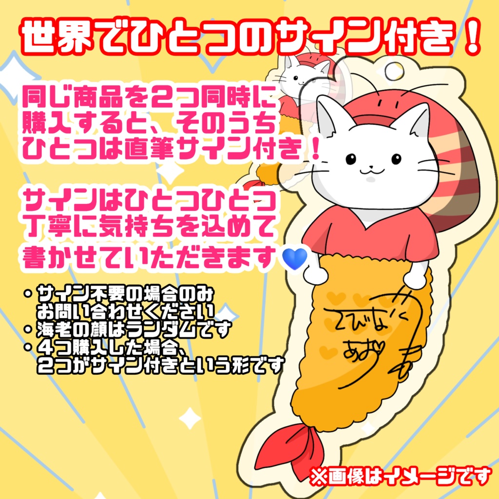 海老名あお アクリルキーホルダー 海老ナーVer