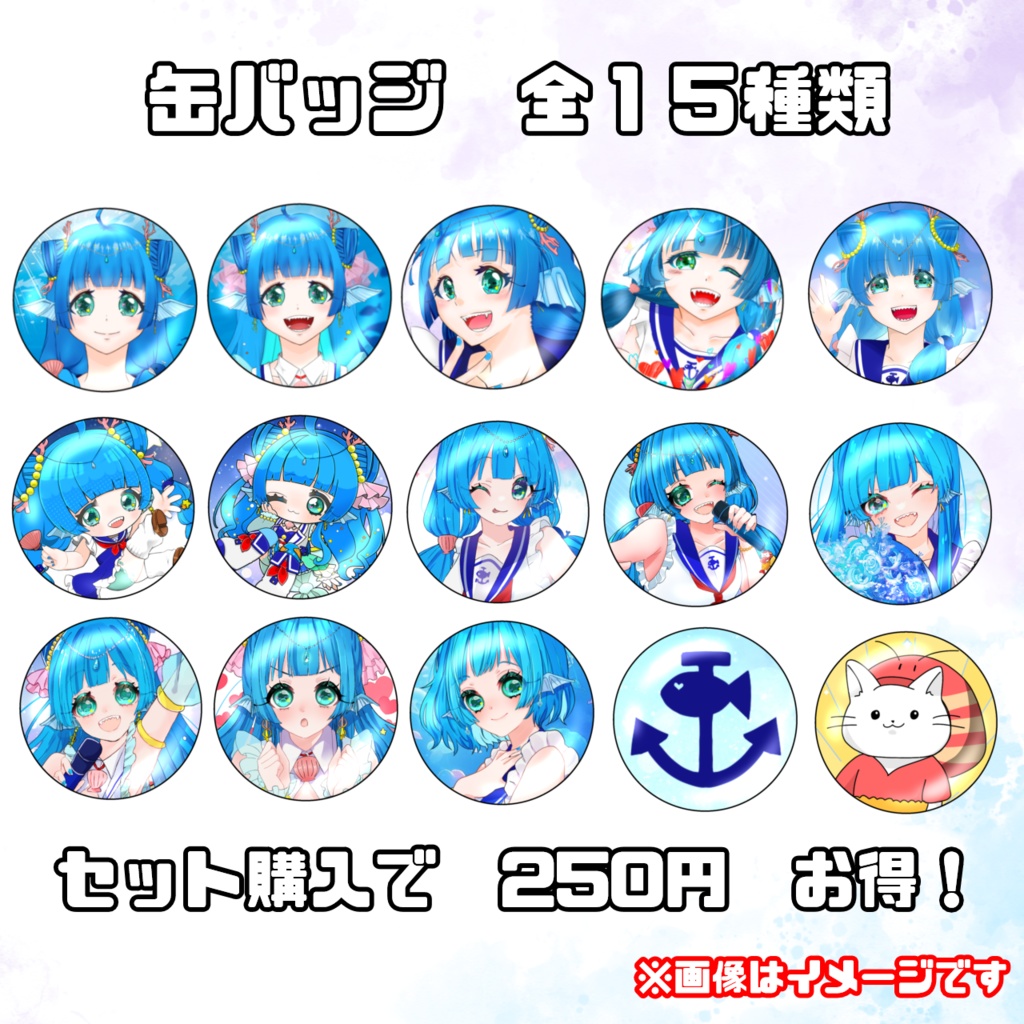 海老名あお オリジナル缶バッジ