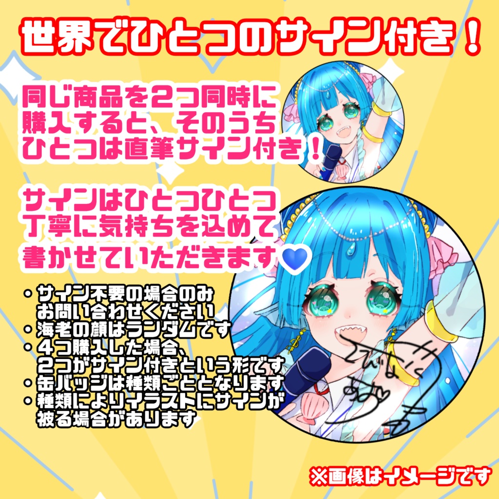 海老名あお オリジナル缶バッジ