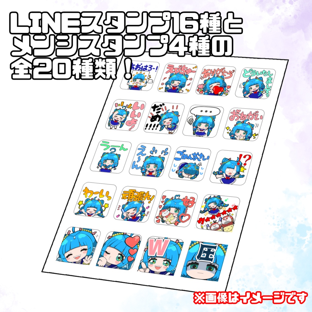 海老名あお オリジナルシール