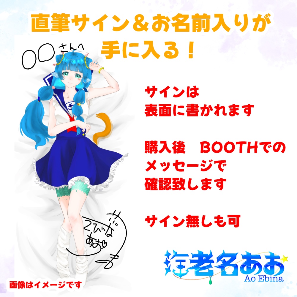 海老名あお 抱き枕カバー