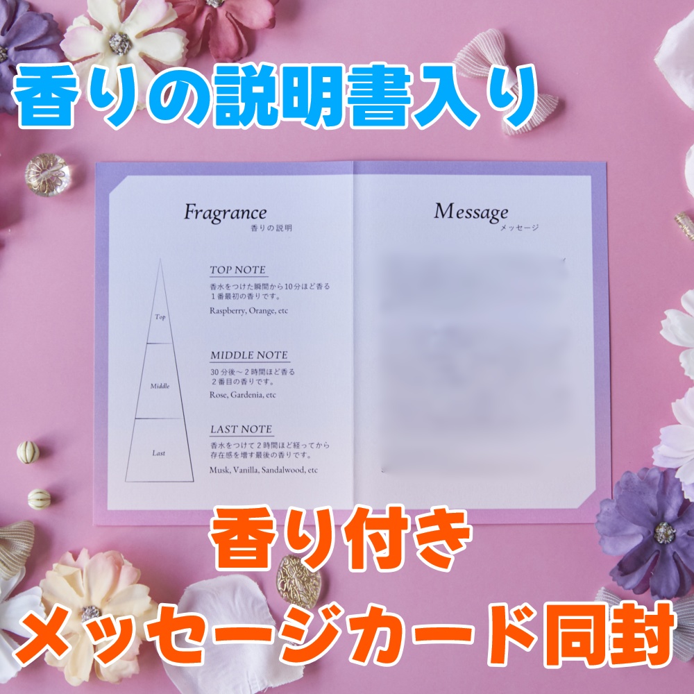 海老名あお イメージ香水