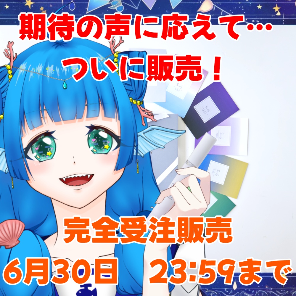 海老名あお イメージ香水