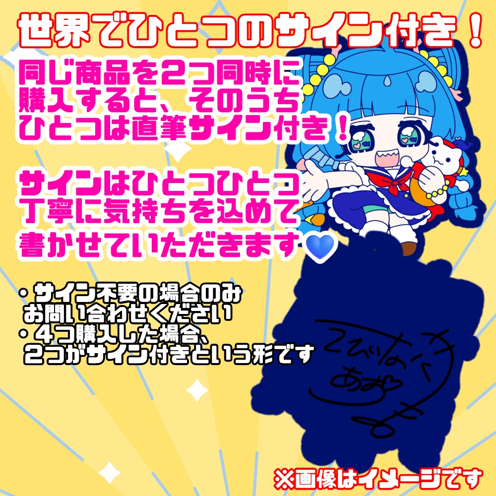 海老名あお ラバーキーホルダー