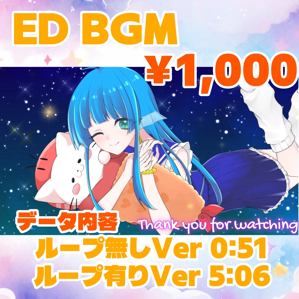 海老名あお オリジナルBGM