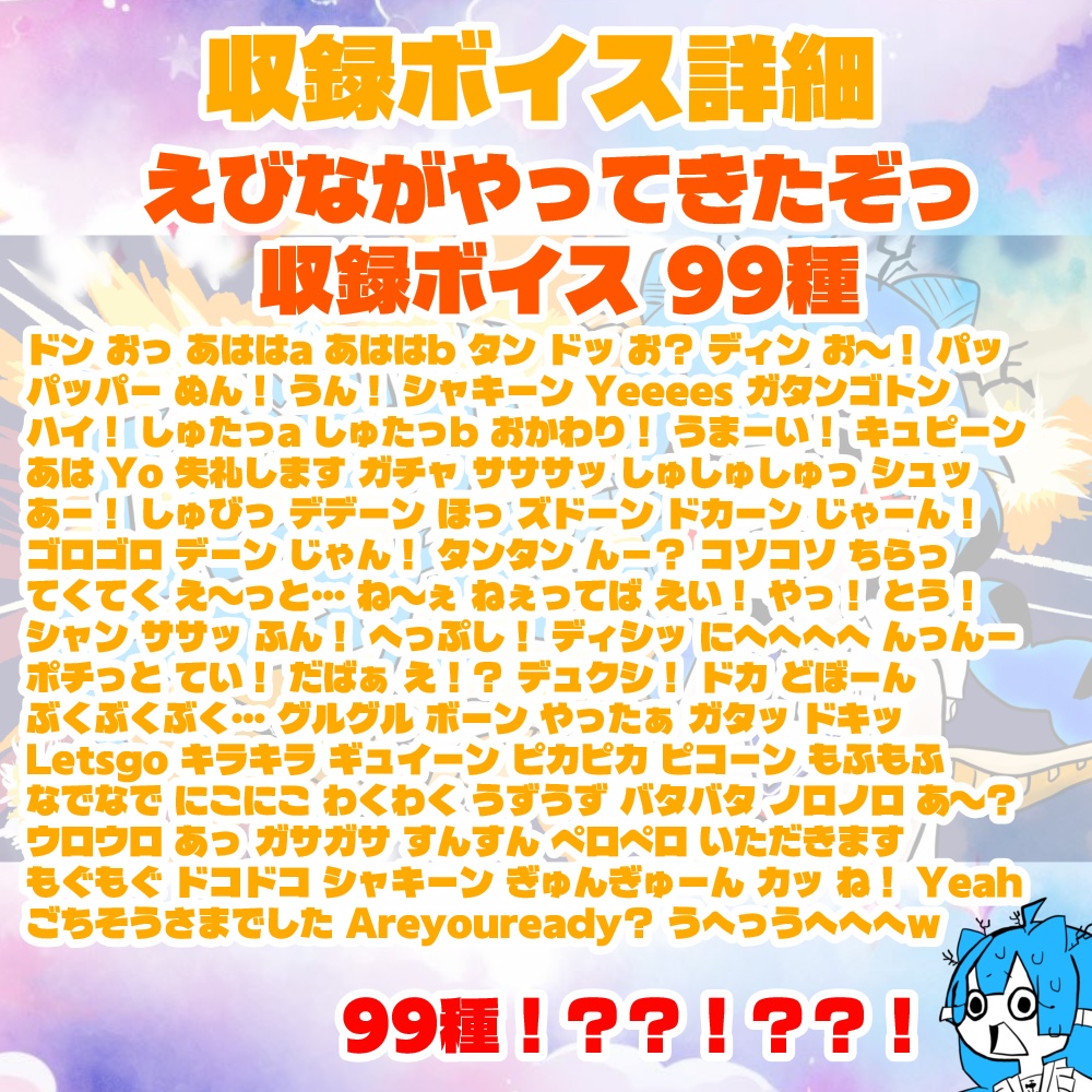 海老名あお オリジナルBGM
