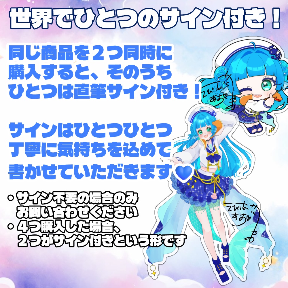 海老名あお 誕生日記念グッズ 第7弾