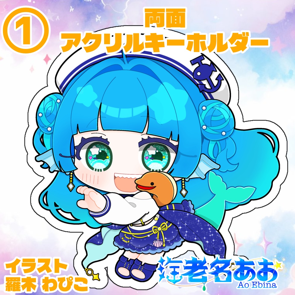海老名あお 誕生日記念グッズ 第7弾