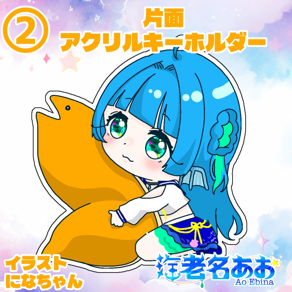 海老名あお 誕生日記念グッズ 第7弾