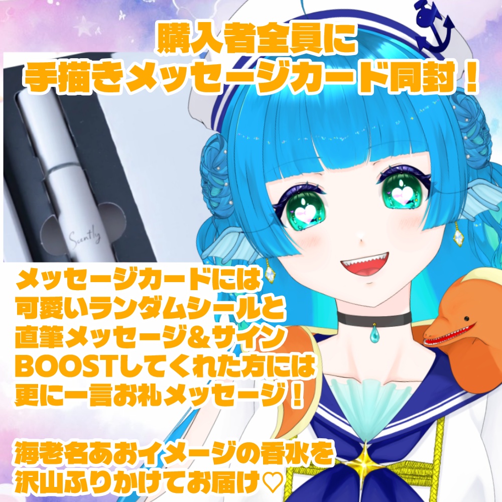海老名あお 誕生日記念グッズ 第7弾