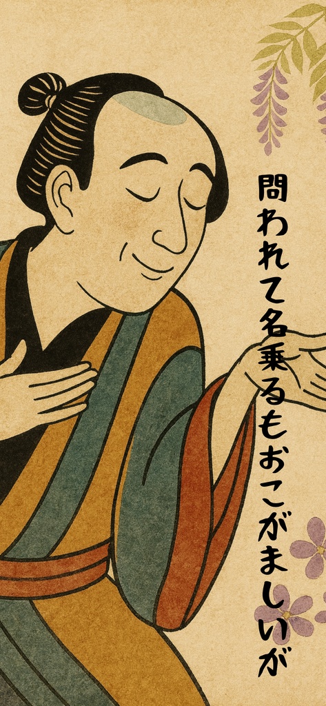 Kabuki Samurai Wallpaper Series