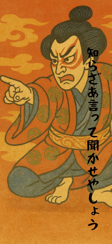 Kabuki Samurai Wallpaper Series 