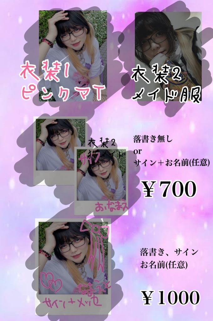 毒島カスみのチェ記録