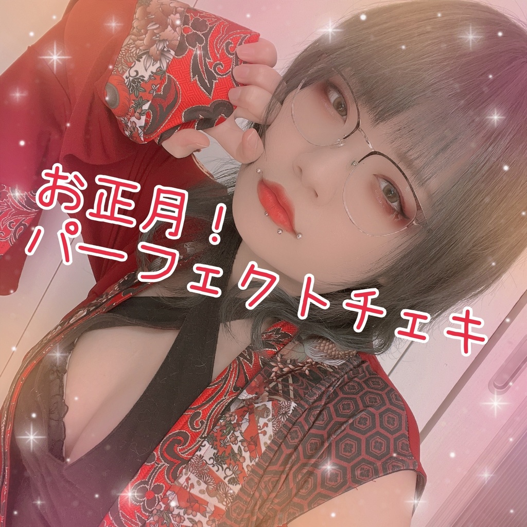 お正月チェキ パーフェクト