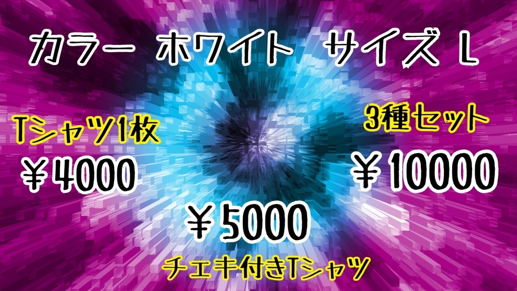 あへん顔Tシャツチェキセット