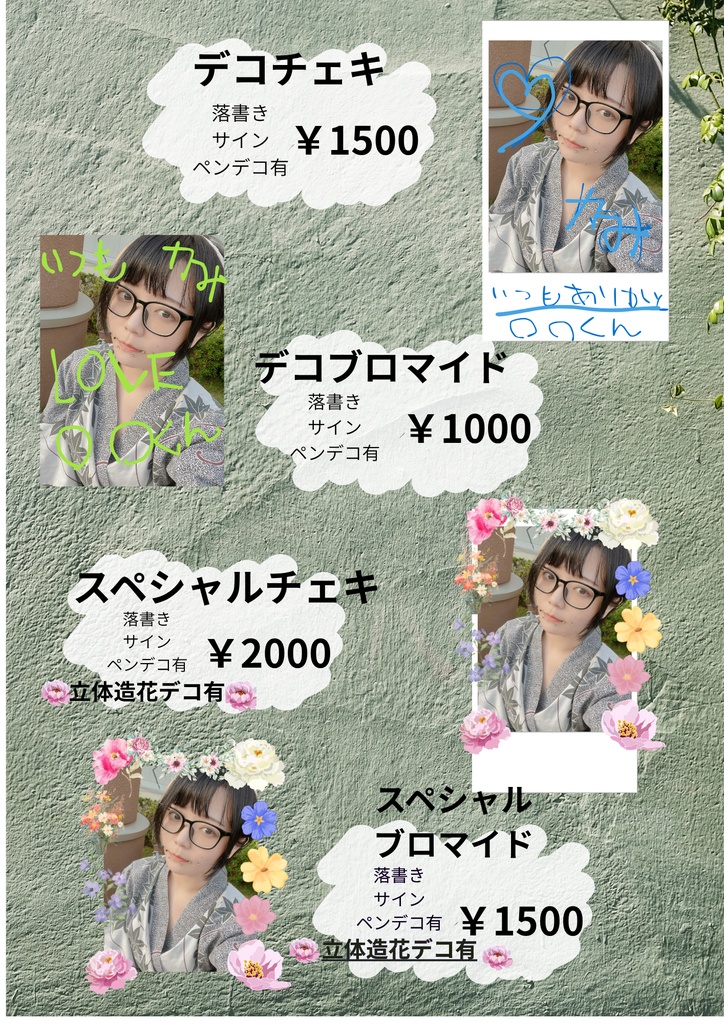 【予約商品】チェキブロマイド・生誕特別衣装👗