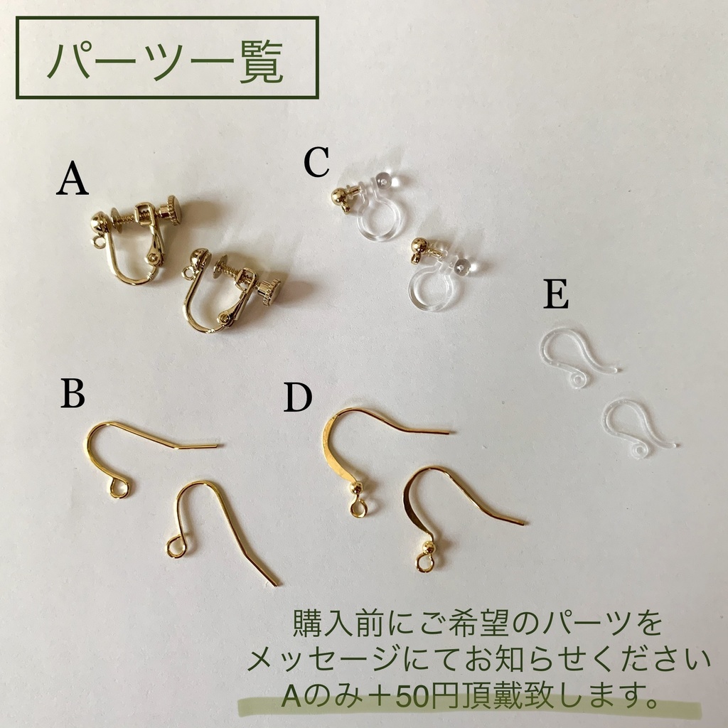 ギヴン 《村田雨月》 イメージアクセサリー