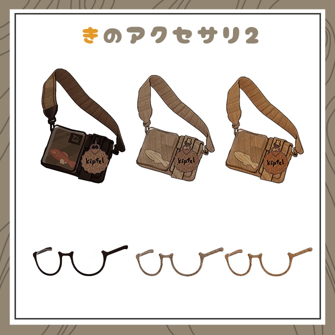 『キプフェル / Kipfel』キプフェル専用/♦♢こもれびウッド♢♦