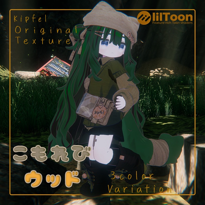 『キプフェル / Kipfel』キプフェル専用/♦♢こもれびウッド♢♦
