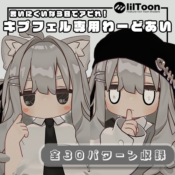 『キプフェル / Kipfel』プフェル専用♦♢わーどあい♢♦