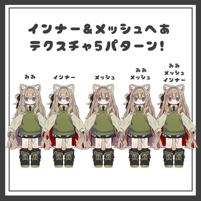 『キプフェル / Kipfel』キプフェル専用/♦♢メッシュ&インナーへあ♢♦