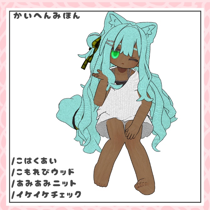 『キプフェル / Kipfel』キプフェル専用/♦♢あみあみニット♢♦