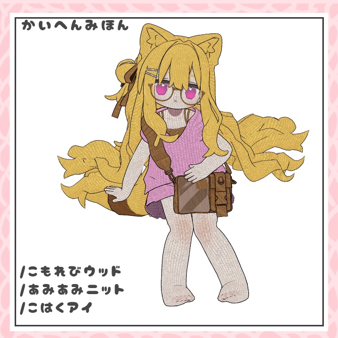 『キプフェル / Kipfel』キプフェル専用/♦♢あみあみニット♢♦