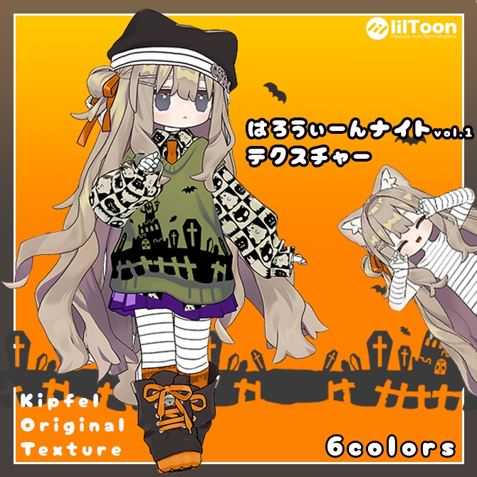 『キプフェル / Kipfel』キプフェル専用/♦♢はろうぃーんナイトvol.1♢♦