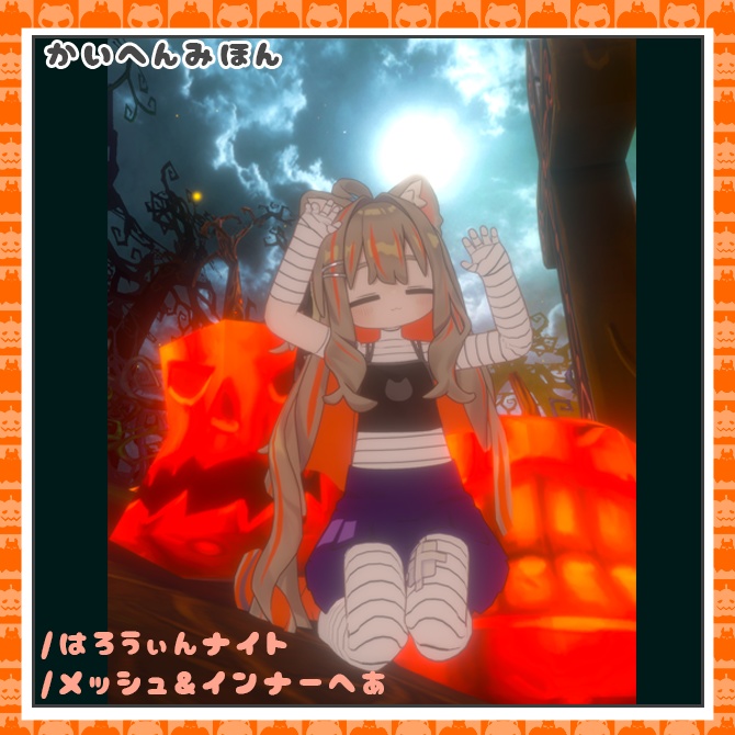 『キプフェル / Kipfel』キプフェル専用/♦♢はろうぃーんナイトvol.1♢♦