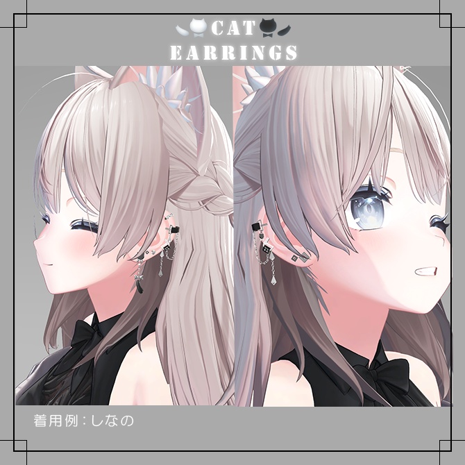 『MA対応』♦♢Cat Earrings♢♦(4アバター対応)