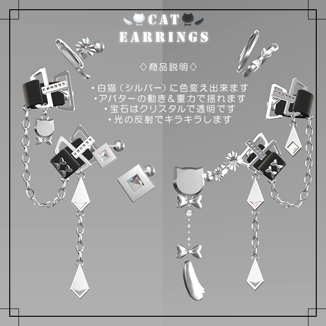 『MA対応』♦♢Cat Earrings♢♦(4アバター対応)