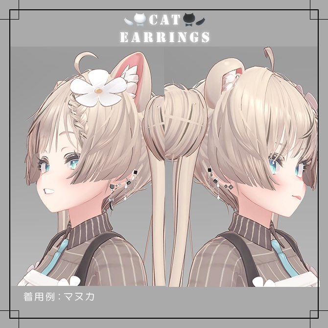 『MA対応』♦♢Cat Earrings♢♦(4アバター対応)