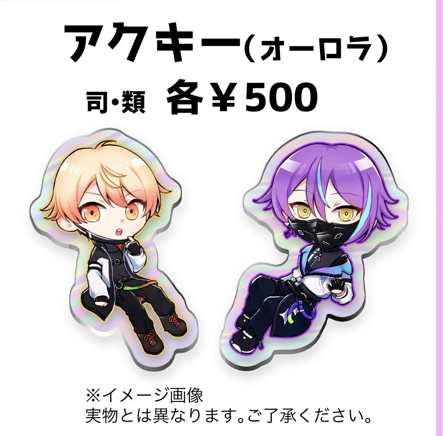 アクリルキーホルダー（ワンツー）