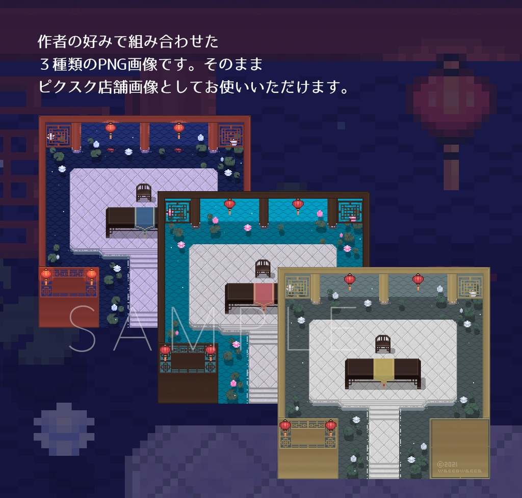 【PNG版】pictSQUARE用店舗画像素材<水榭風>