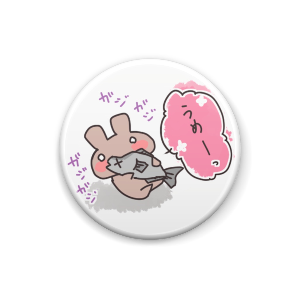 捕食バッジ