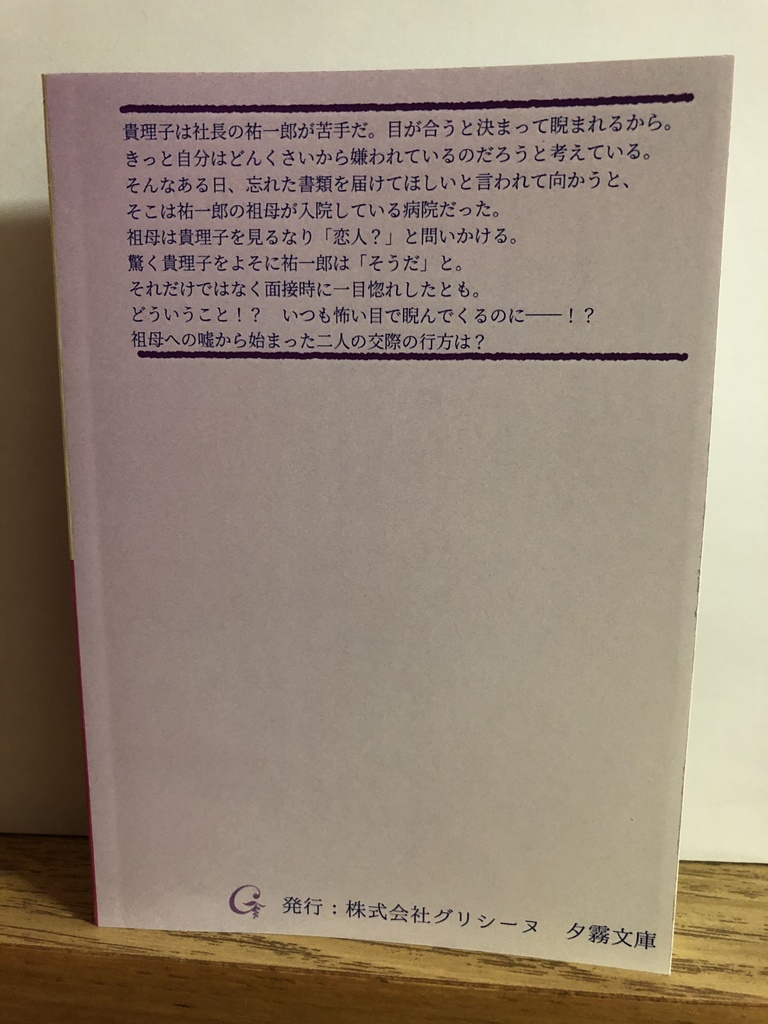 桜色の恋と嘘から始まったプロポーズ