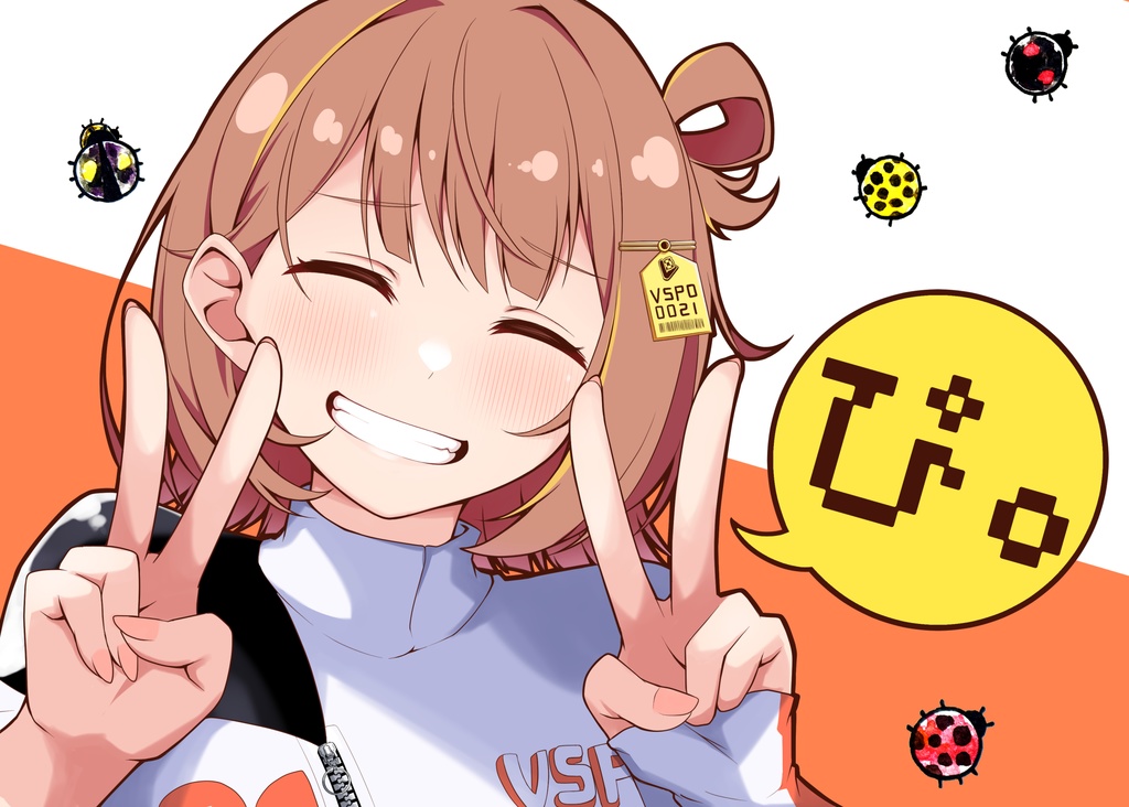 ぴ。