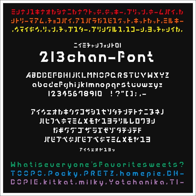 213chan-font【商用可】