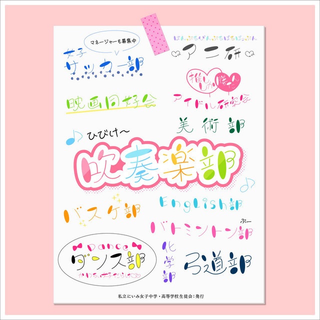 nina_Schoolgirl_font【商用可】