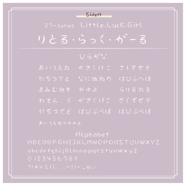 通常:¥0:フリーフォント:nina_Littleluckgirl_font【商用可】