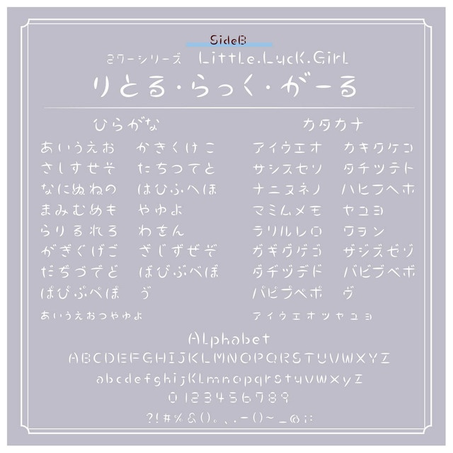 通常:¥0:フリーフォント:nina_Littleluckgirl_font【商用可】