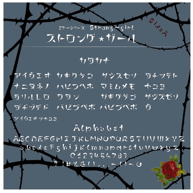 通常版:¥0:フリーフォント:nina-Strong-girl_font【商用可】