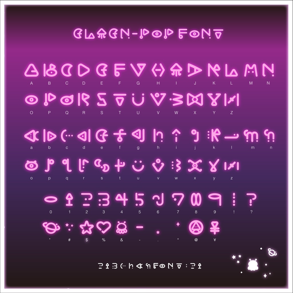 通常:¥0:フリーフォント:エイリアン-ポップ(Elien-pop_font)【商用可】